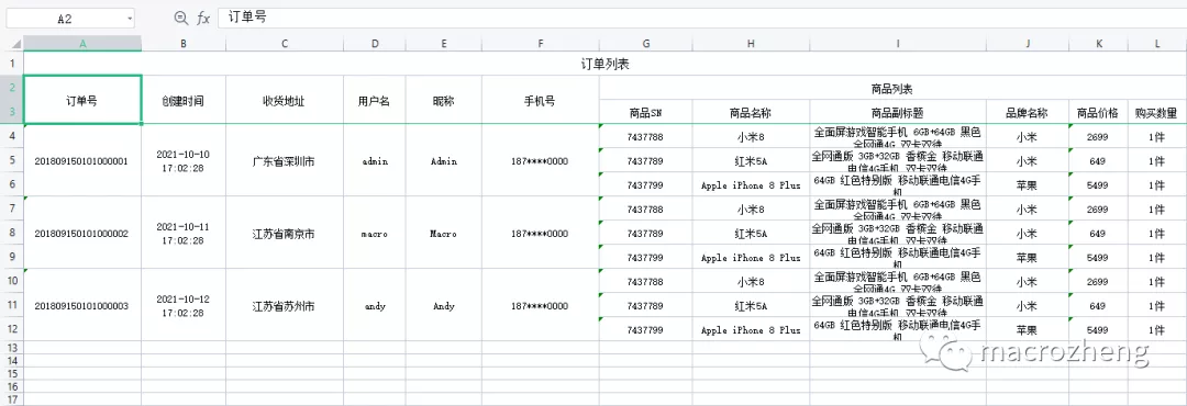 SpringBoot实现Excel导入导出，好用到爆，POI可以扔掉了