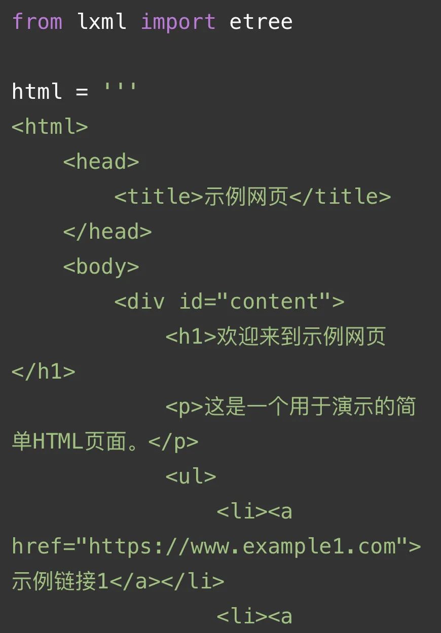 lxml库在爬虫领域的贡献及应用