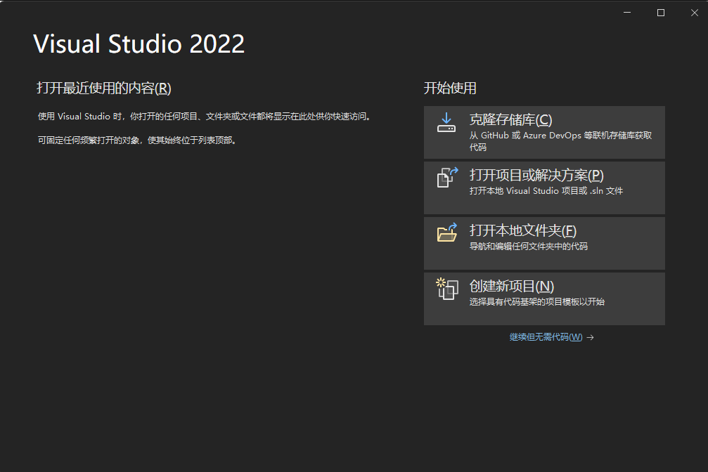 快速入门Visual Studio 2022开发.Net Framework研发环境指南