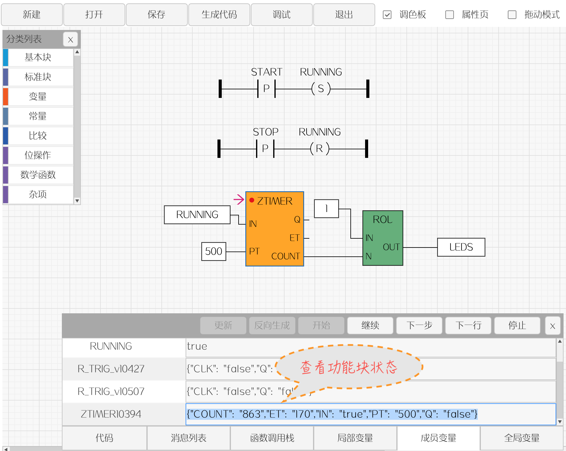 用 AWTK 和 AWPLC 快速开发嵌入式应用程序 (6)-在线调试