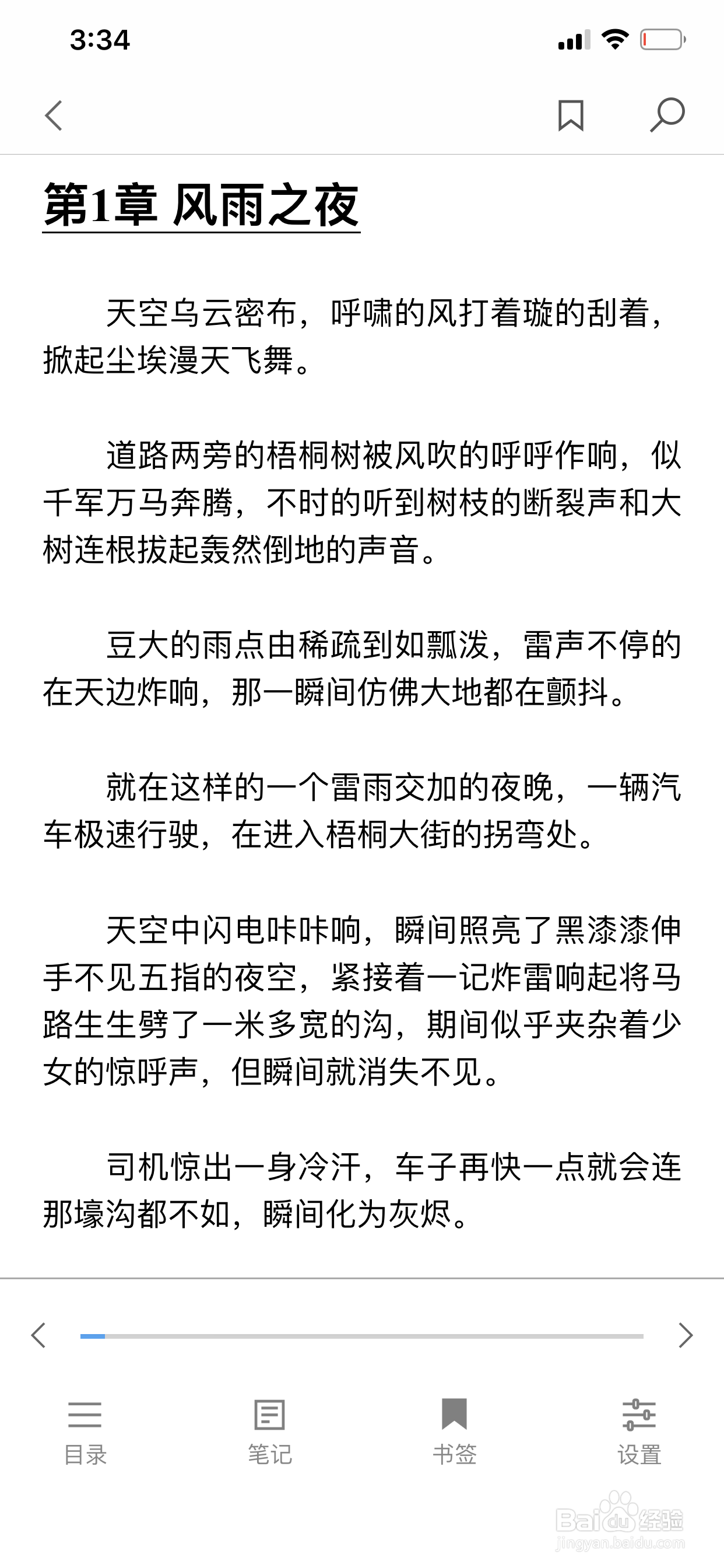 太原动物园终于开业啦！必须预约才能进去动物园，来旅行教你预约方法