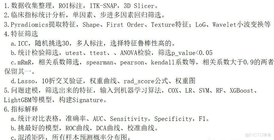 ChatGPT论文润色+工具 直接拿SCI初稿：影像组学人工智能应用培训班_工具方法_06