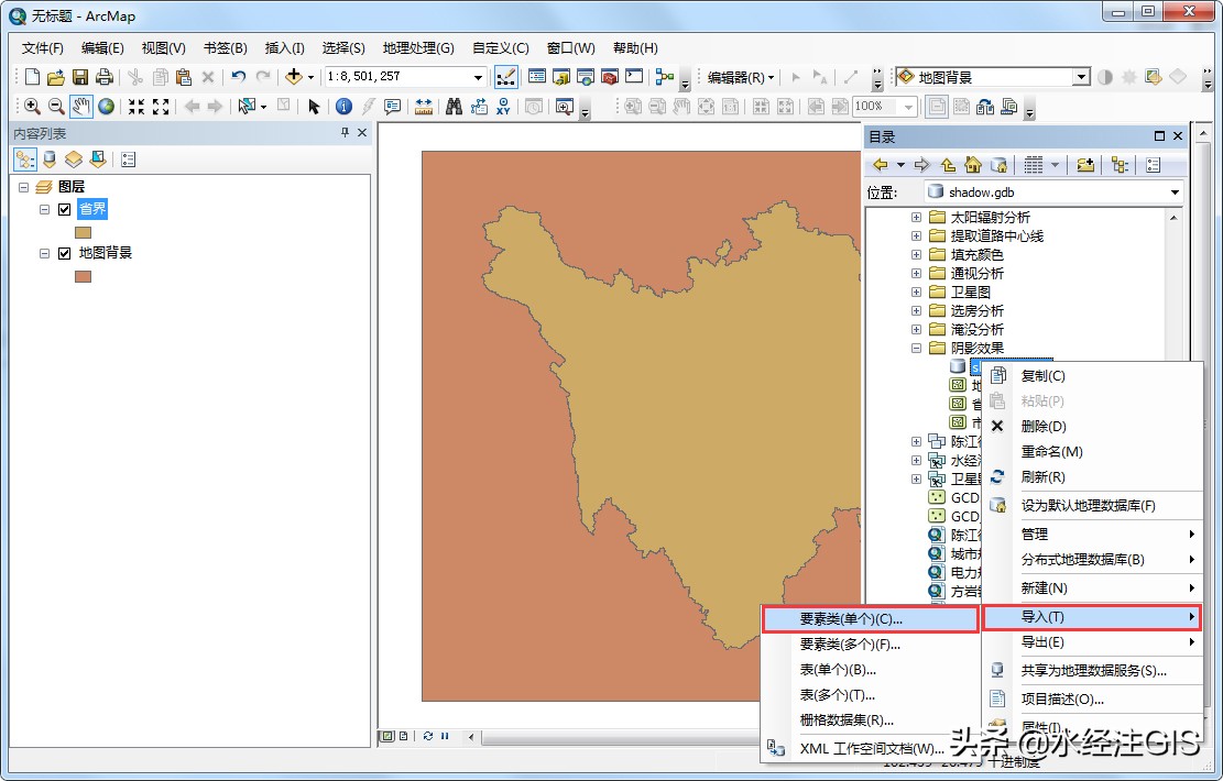 如何使用ArcGIS为面要素制作阴影效果