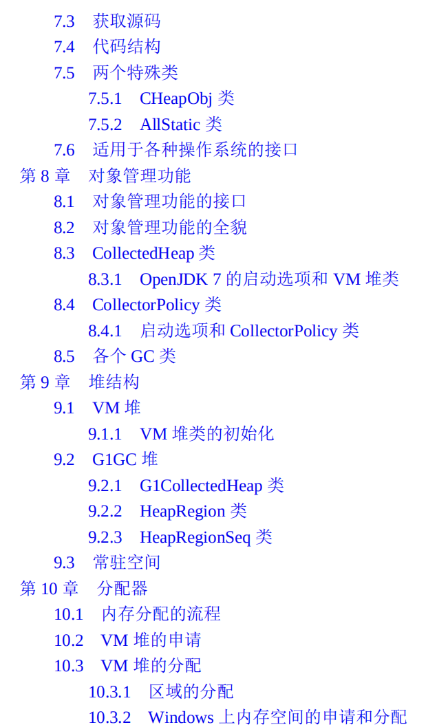 你的面试专属！JVM G1GC的算法+实现，90张图+33段代码