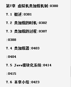 阿里P8写出的2020最新版《深入理解Java虚拟机3》轻松学会JVM底层