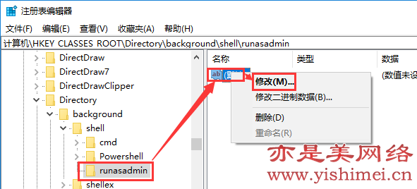 win10cmd计算机管理界面,手把手教你给win10系统右键菜单添加命令提示