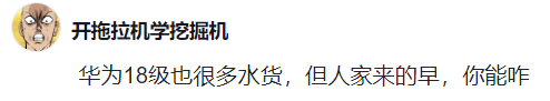 阿里p8待遇是不是很厉害了_阿里巴巴p8一般年收入 (https://mushiming.com/)  第12张