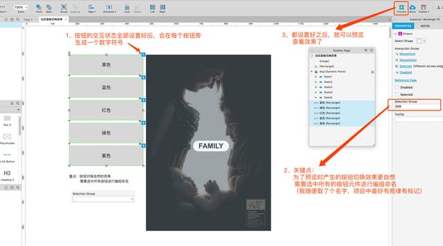 html点击按钮切换图片代码_Axure RP8：如何做出点击按钮切换页面效果？