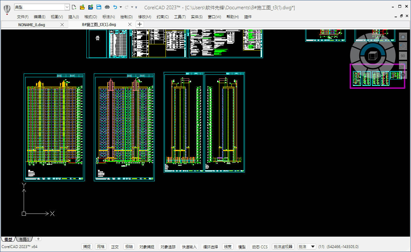 简化CAD软件：CorelCAD 2023（win/mac）激活版