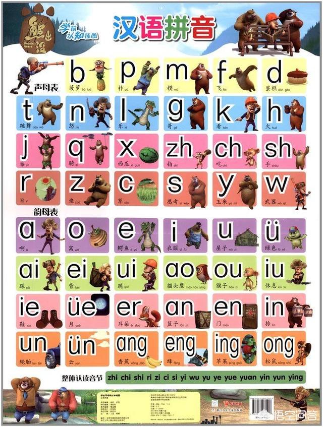 rose怎么把两个mdl弄在一起一年级孩子总把英语字母和拼音字母弄混淆