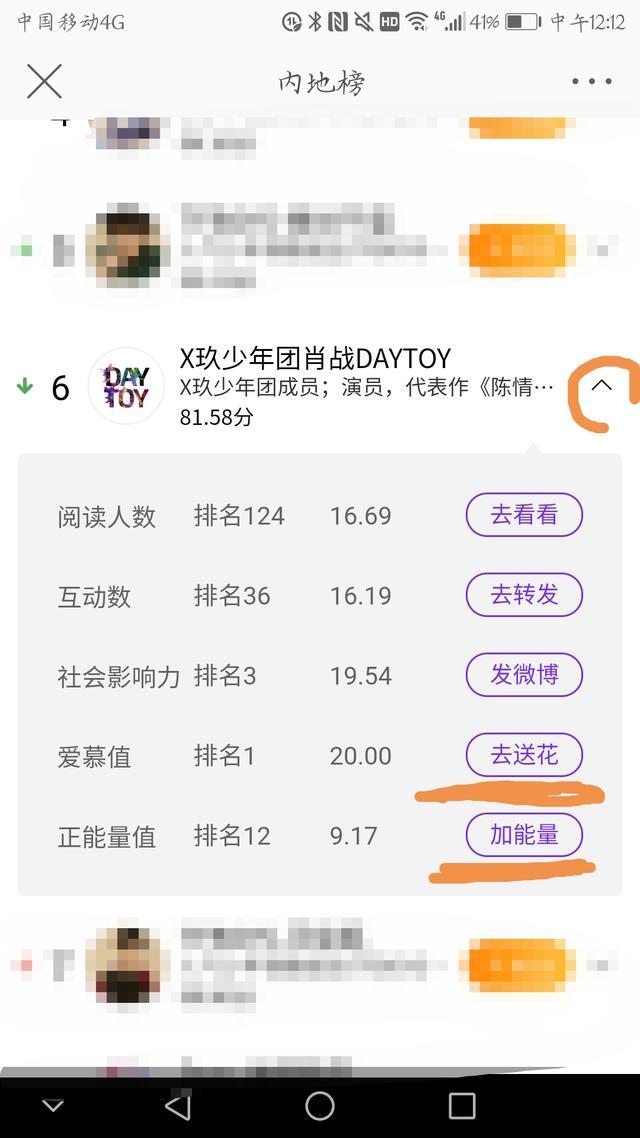 uniapp空格怎么打肖战打榜教程论一个数据粉的自我修养一