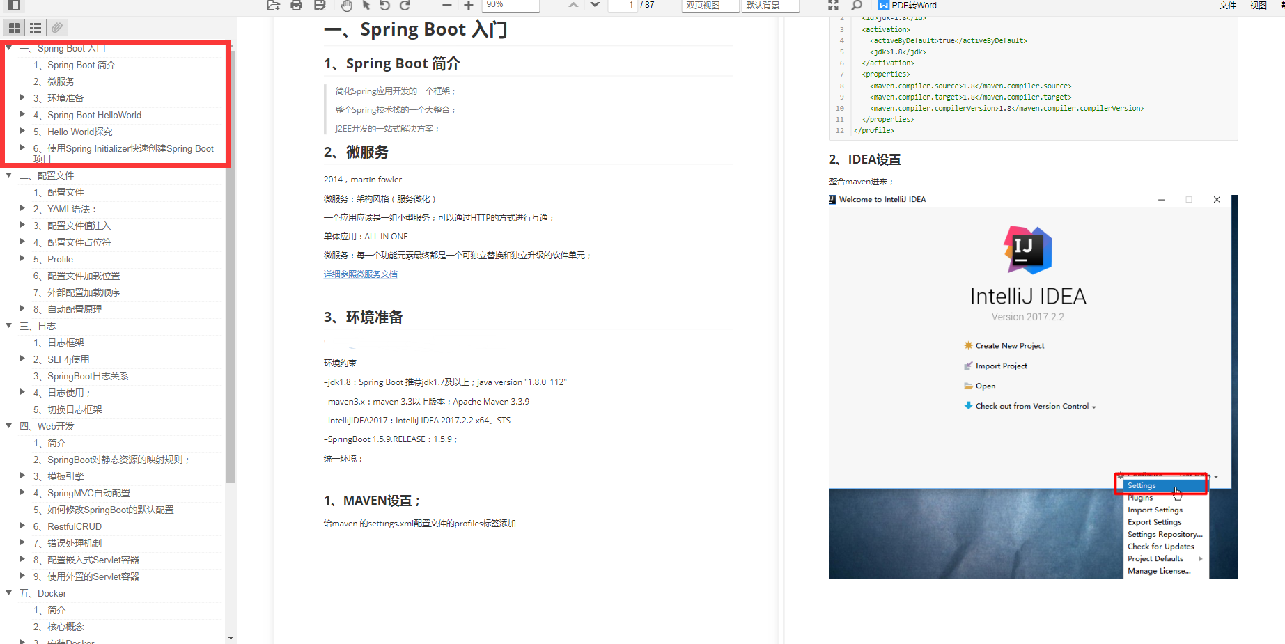 太神了！开源大佬的SpringBoot+微服务架构笔记,一般人真肝不出来