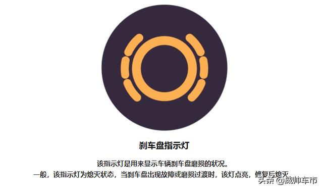 mfc指示燈報警顯示常用汽車儀表指示燈大全看完再也不用擔心不認識了