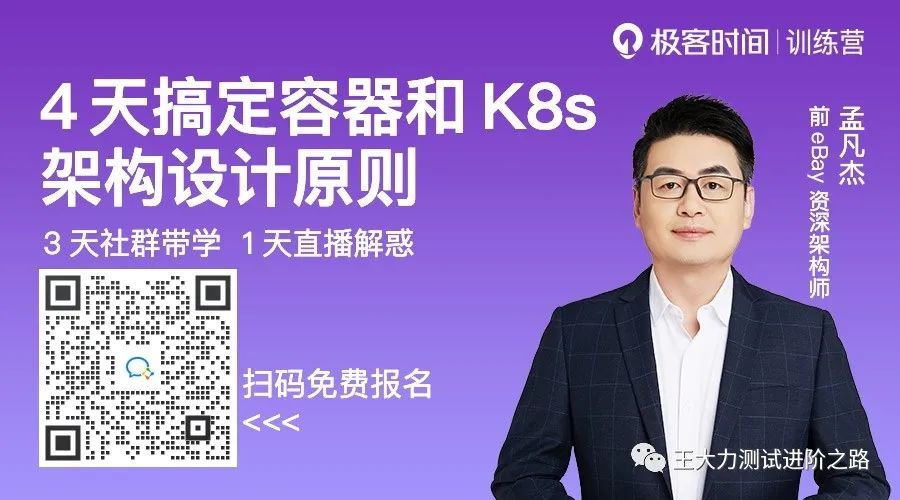 4天搞定Docker和k8s核心架构，稳拿35k不是问题？