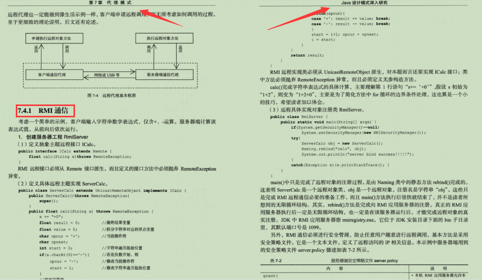 看百度技術專家如何深入研究，重複使用的程式碼經驗——設計模式