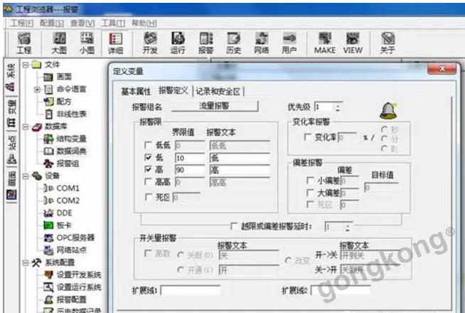 组态王报警历史存mysql组态王655报警存储与历史数据查询设置全过程