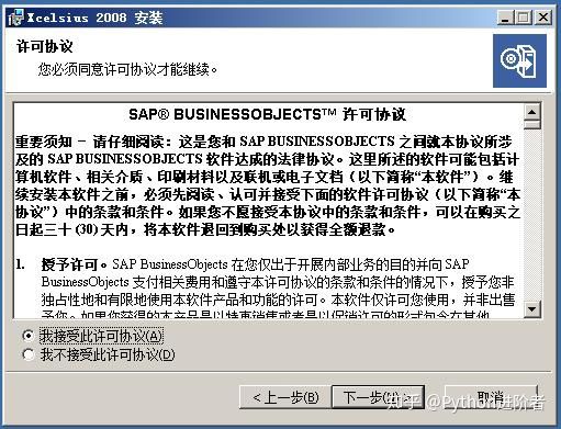 手把手教你如何安装水晶易表——靠谱的安装教程