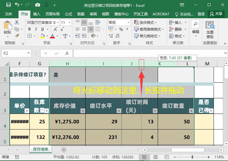 10个Excel实用操作技巧分享，使用率超高，让你一学就会