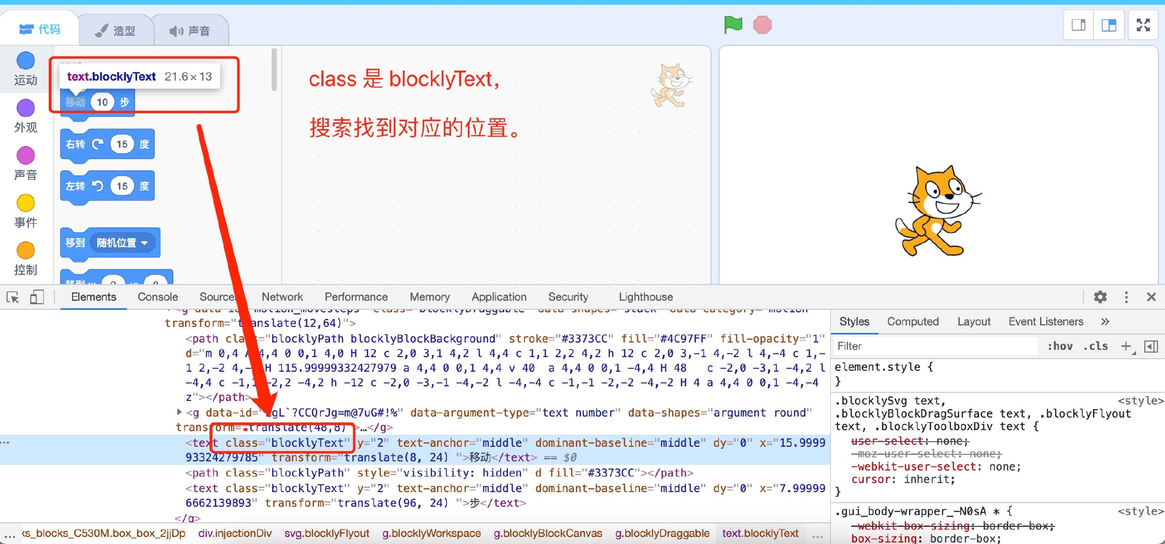【Scratch二次开发】06修改界面字体大小_scratch3.0调大字体CSDN博客