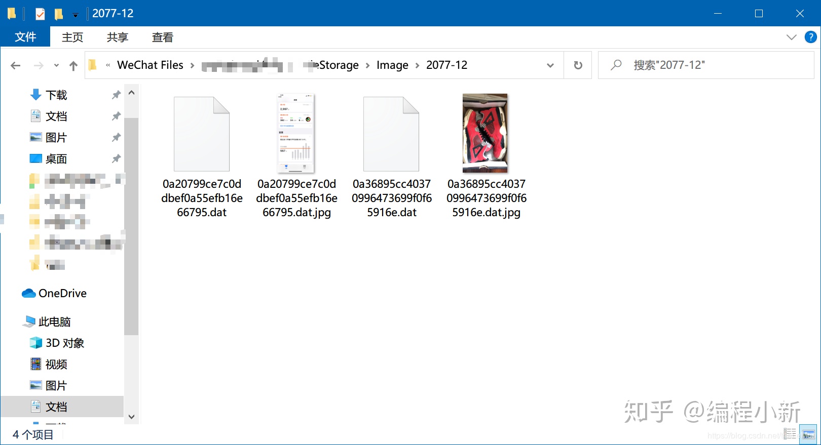 dat文件解密pc版微信加密图片解密思路与代码实现python