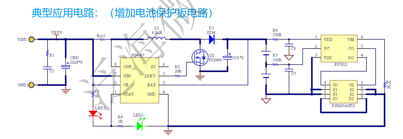 FS4067升压充电8.4V锂电池充电IC电流3A