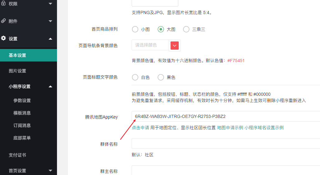 狮子鱼独立版安装配置教程  第14张