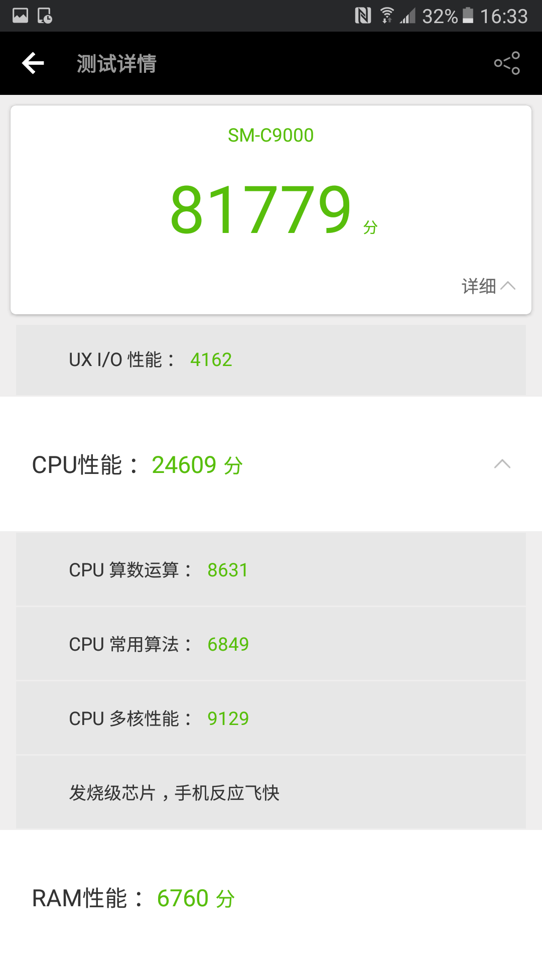 三星c9pro语言三星c9pro评测为什么被认为专门为中国用户量身打造的