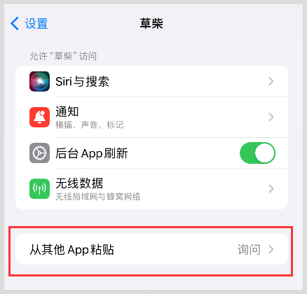 淘宝优惠券领取软件草柴APP想从淘宝粘贴提示怎么关闭？