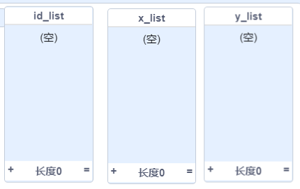 多组列表共同表达同一数据 scratch 20240916_170510_3c_02