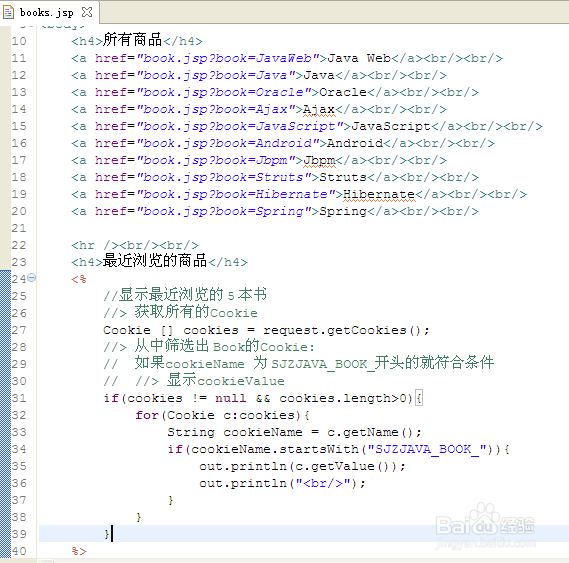jsp中html代码间写注释,如何注释jsp中的表达式,如何使用html,jsp方法