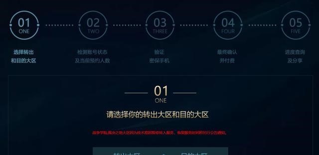lol转区服务器怎么一直维护,LOL转区系统将再度开启，“大量物品无法转移，玩家直言抓紧用”...