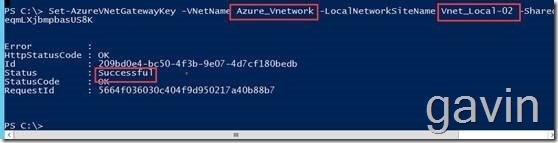 Windows Azure多站点vpn配置介绍_Windows Azure_47