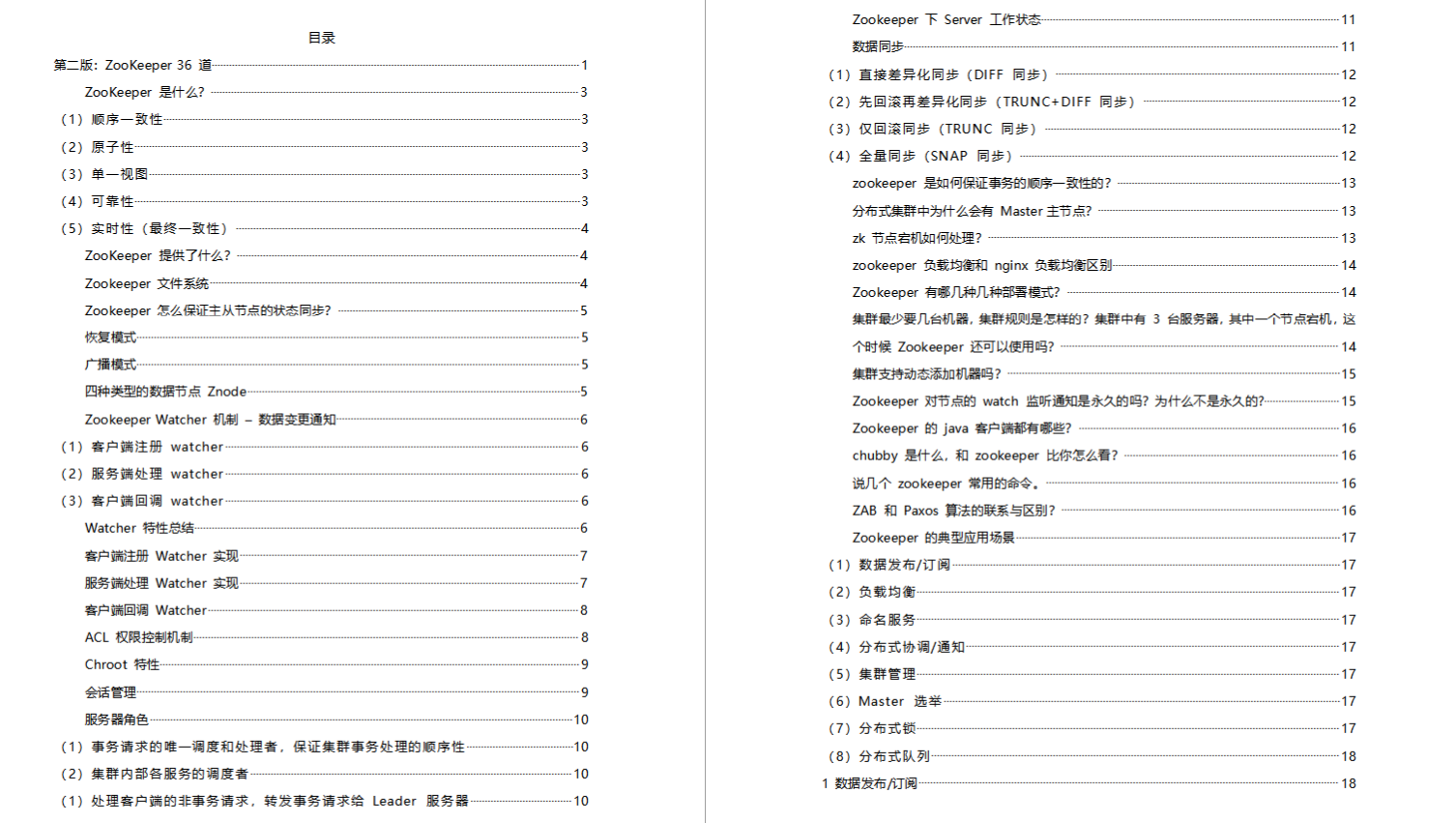 私は美団を辞任し、アリやバイドゥなどの多くのインターネット企業にインタビューし、一晩中起きてあなたを助けました