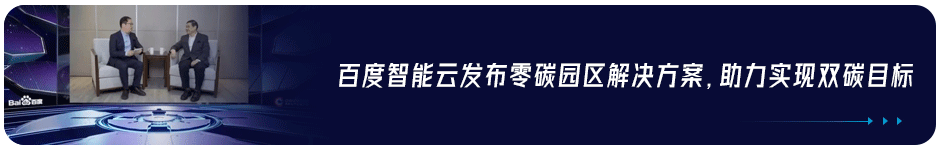 百度专网地图，助力中国联通智慧运营