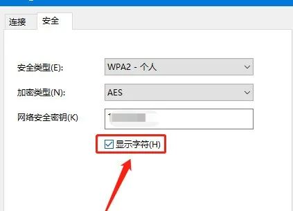 如何查看WiFi密码