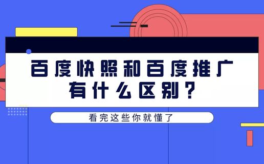 使用什么优化器_百度快照是什么？做SEO优化如何使用百度快照？