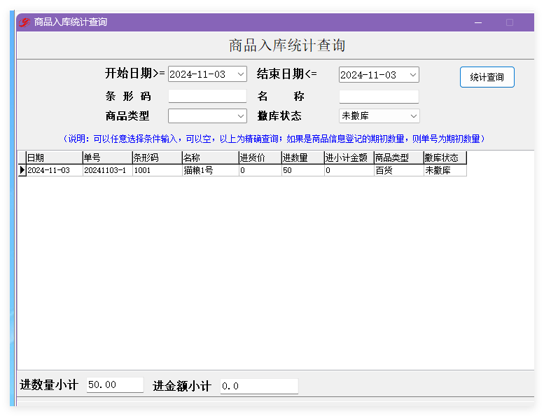 宠物领养救助管理软件有哪些功能 佳易王宠物领养救助管理系统使用操作教程