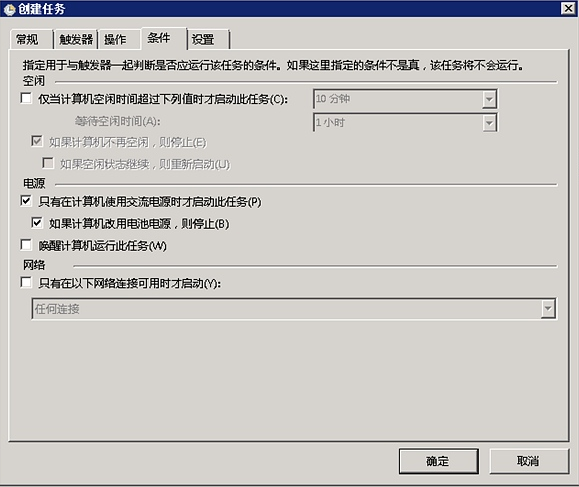 html制作任务计划列表网页,添加计划任务的脚本