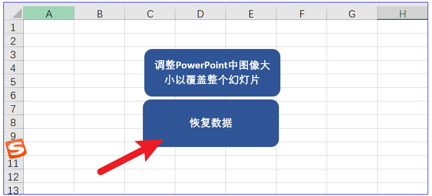 利用excel_vba对powerpoint进行设置及调整是我们输出数据后的典型