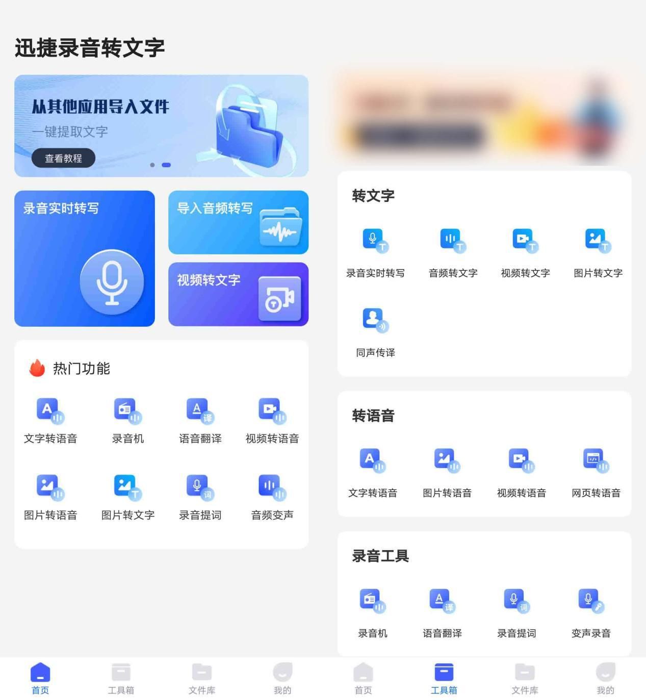 还在找实时英语录音转写中文软件哪个好?-CSDN博客