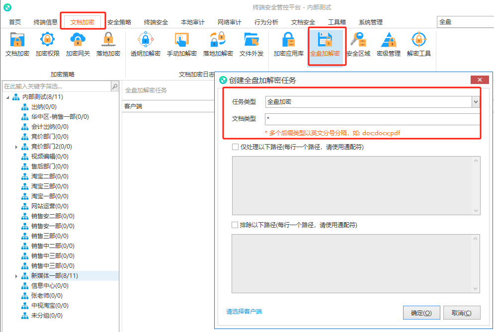 如何加密磁盘数据？电脑磁盘数据如何加密？