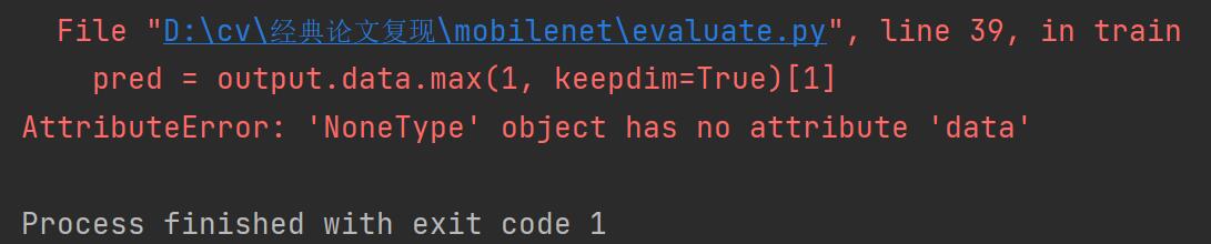 AttributeError: ‘NoneType‘ object has no attribute ‘data ...