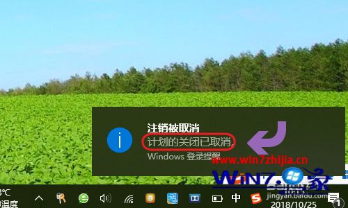 win10定时关机c语言,win10 定时关机命令怎么设置_win10怎么设置定时关机指令-win7之家...