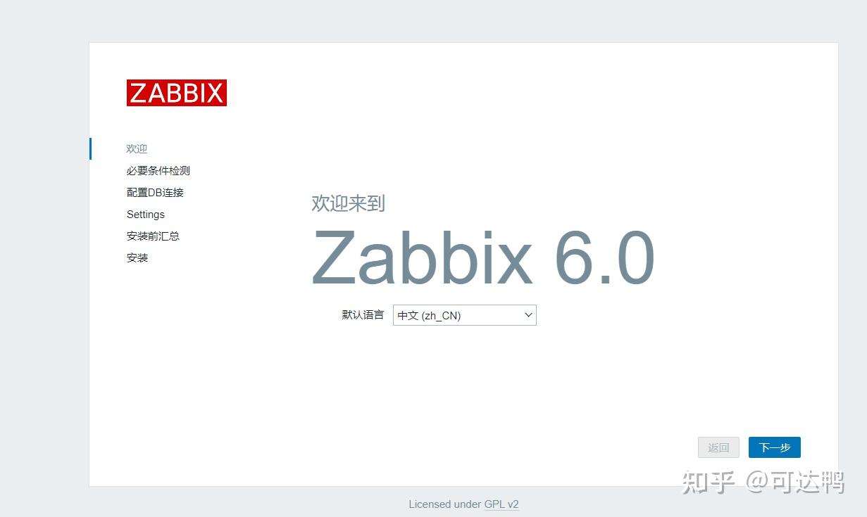 <span style='color:red;'>centos</span><span style='color:red;'>7</span><span style='color:red;'>部署</span><span style='color:red;'>zabbix</span>6.4.9