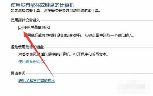 如何关闭android键盘,软键盘怎么关,教您如何关闭软键盘