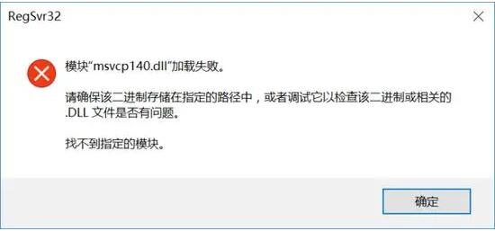 msvcp140.dll丢失怎么办？这些方法值得一试
