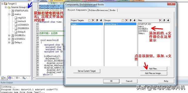 c++程序设计_基于proteus的51单片机开发实例30-模块化程序设计