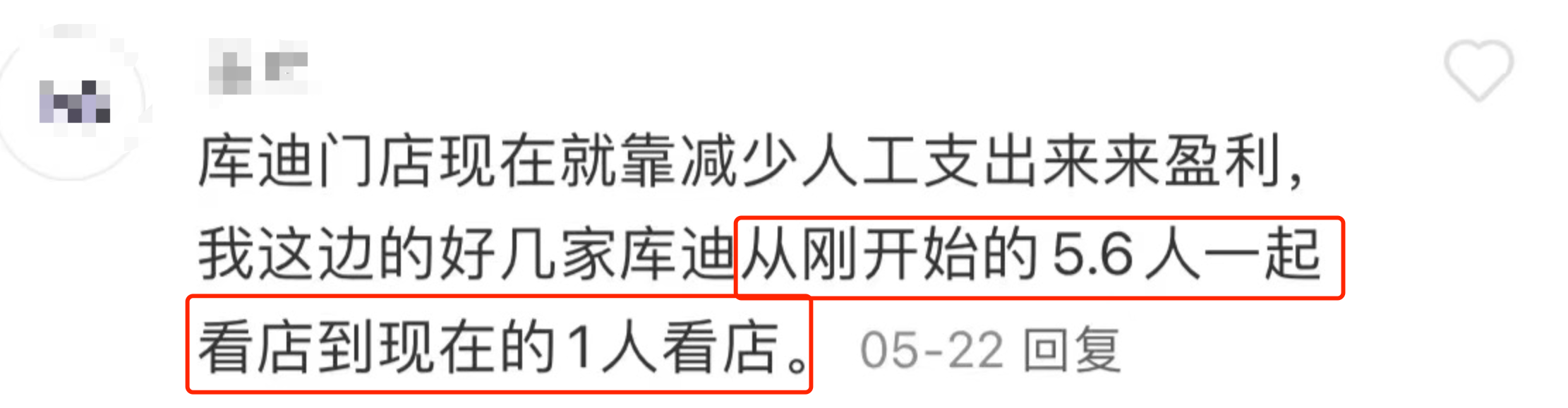 咖啡消费旺季到来 为何想转让的库迪联营商却越来越多_物联网_07