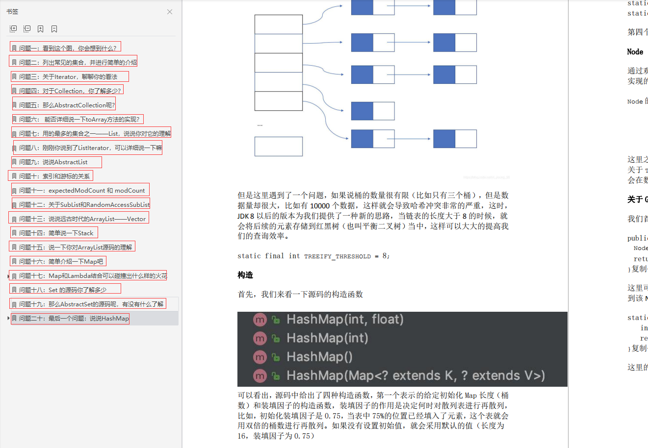 听说你很懂源码？Spring读懂了？还有这20道源码面试题接得住吗？