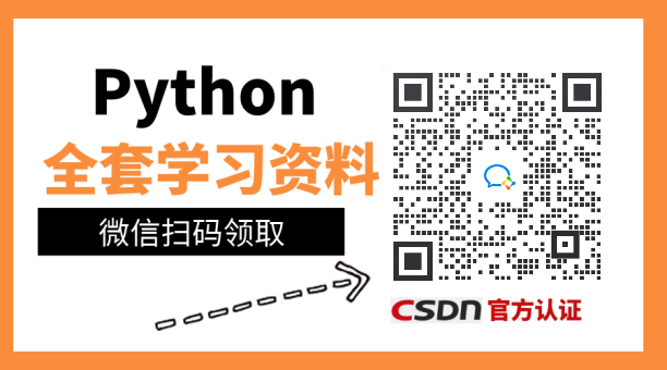 Python简介-Python入门到精通